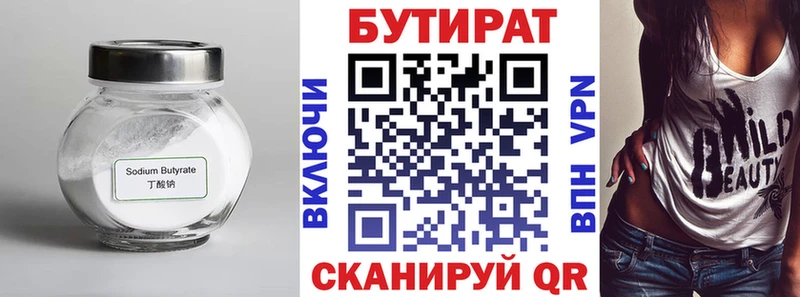 Бутират оксана  сколько стоит  блэк спрут маркетплейс  Покров 