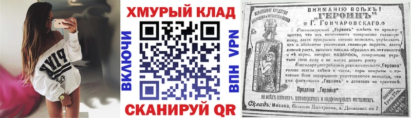 ГЕРОИН Heroin  Покров 