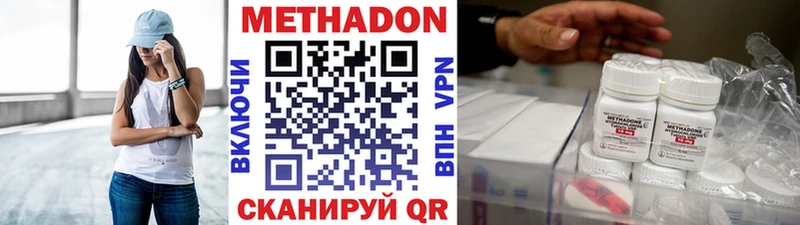 где купить наркоту  Покров  МЕТАДОН кристалл 