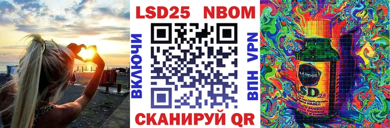 Марки 25I-NBOMe 1500мкг Покров